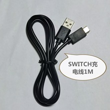 适用于任天堂PS5充电线switch手柄线1M2M3M快充switch lite充电线