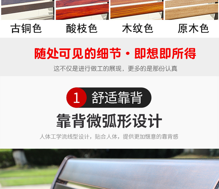 公园椅_05.jpg
