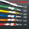 1.5cm hard buckle lanyard