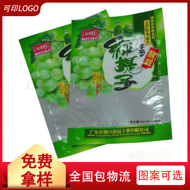100g包装手摘天然原果制作酸甜绿提子包装袋