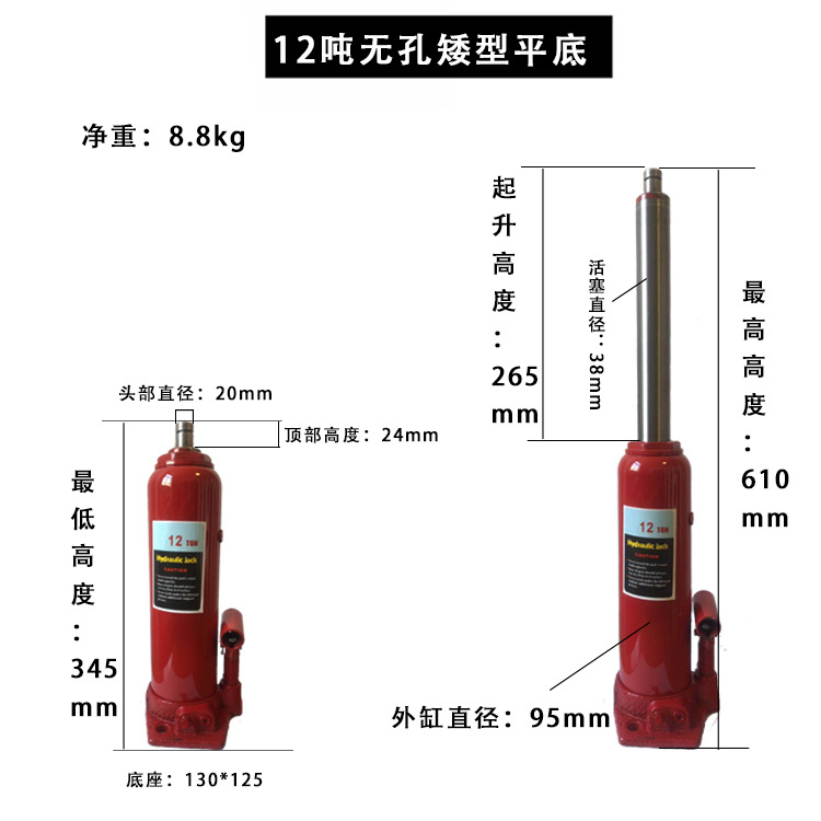 12T无孔矮型千斤顶