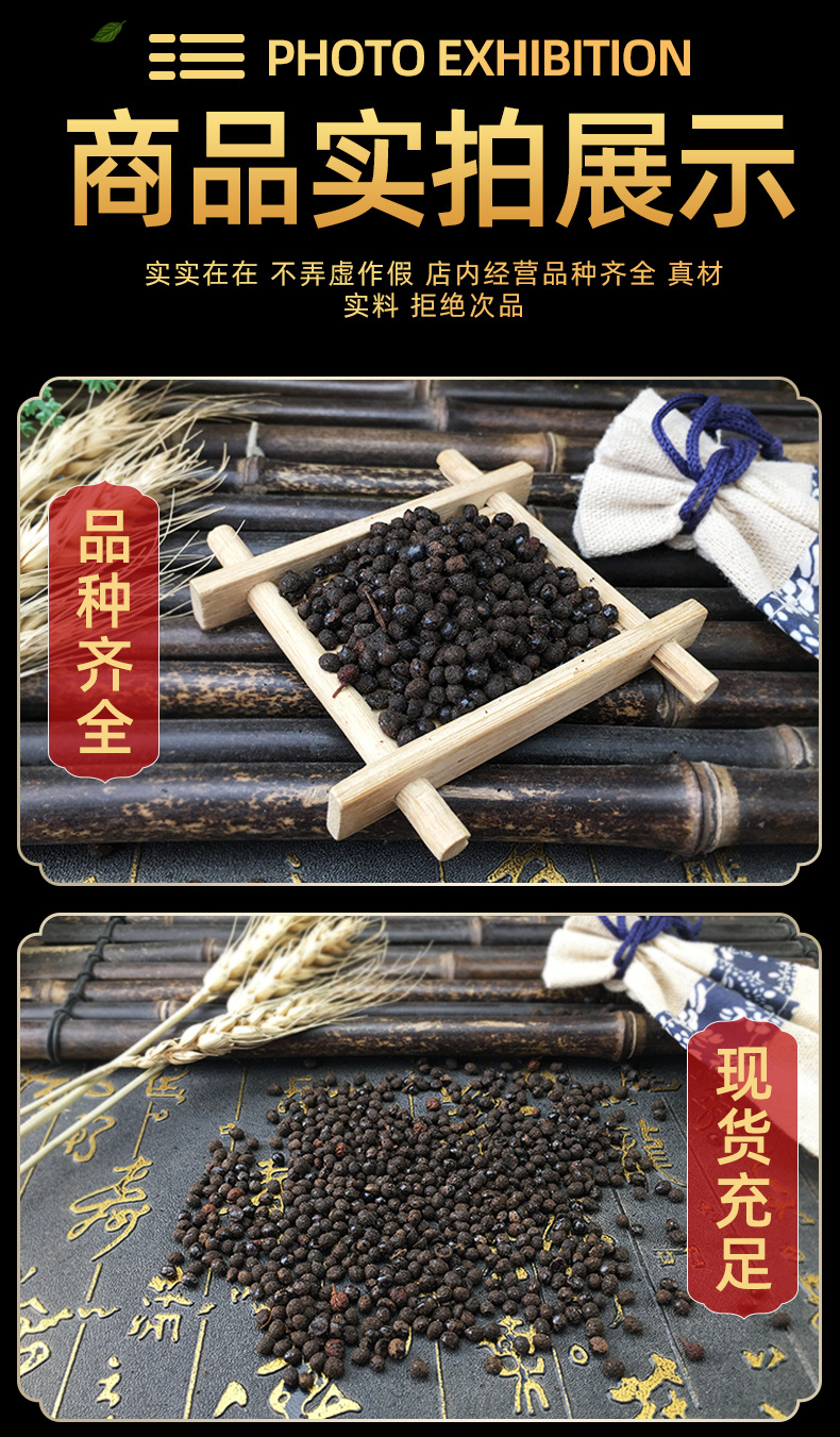 Sichuan Pepper Seeds Jiao Mu 花椒籽 Dried Zanthoxylum Seeds for Foot Soak and Oil Pressing 500g in use