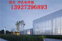 枝江幕墙冲孔铝单板价格