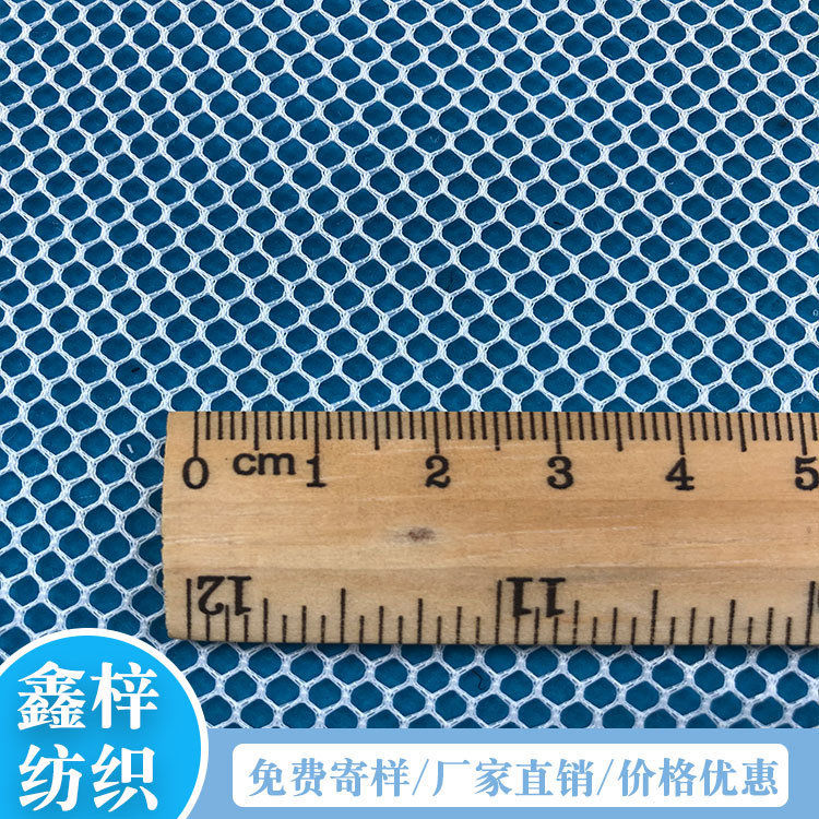 小单眼网眼布 汽车坐垫面料 运动服 透气舒适网孔网格