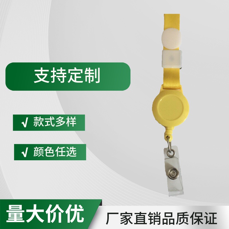 厂家定制套装易拉扣带挂绳证件卡套胸牌扣易拉得工作牌伸缩多色扣|ru