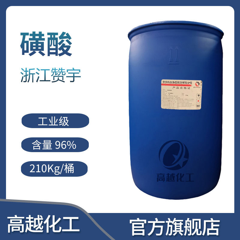 广州浪奇 狮王 安徽金桐  磺酸