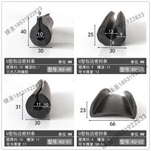 大型机械包边装饰防护条U型宽一口橡胶条防撞耐磨U型宽槽条