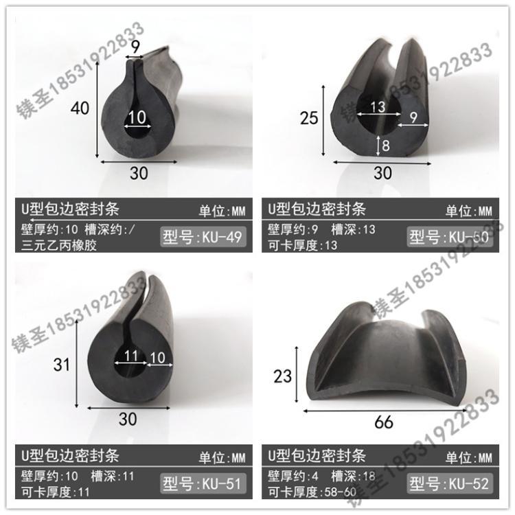 大型机械包边装饰防护条U型宽一口橡胶条防撞耐磨U型宽槽条