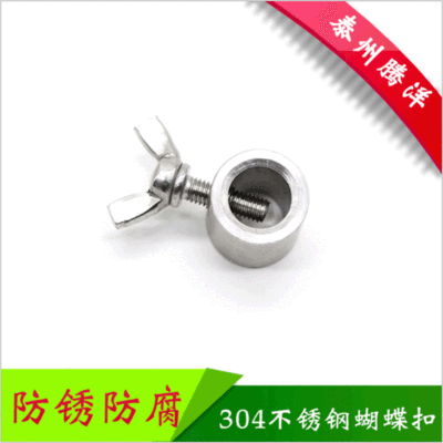 304 Stainless steel Butterfly buckle Buckle a wire rope Lock Single strand butterfly Screw circular Lock catch Collet