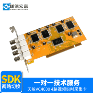 VC4000 4·ҕ�l�ɼ������rץ��SDK�����_�l��7134оƬ�O�ؿ�