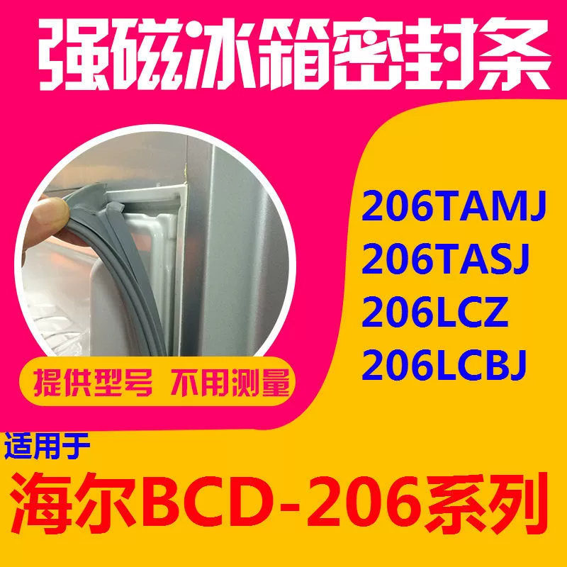 Подходит для уплотнения двери холодильника Haier BCD-206TAMJ 206tasj 206LCZ 206LCZ 206LCBJ