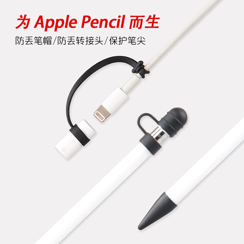 Подходит для Apple Pen Защитная крышка Крышка ручки Защита от потери Веревка Наконечник ручки Крышка Apple Pencil Защитная крышка Защита от потери Набор из трех предметов