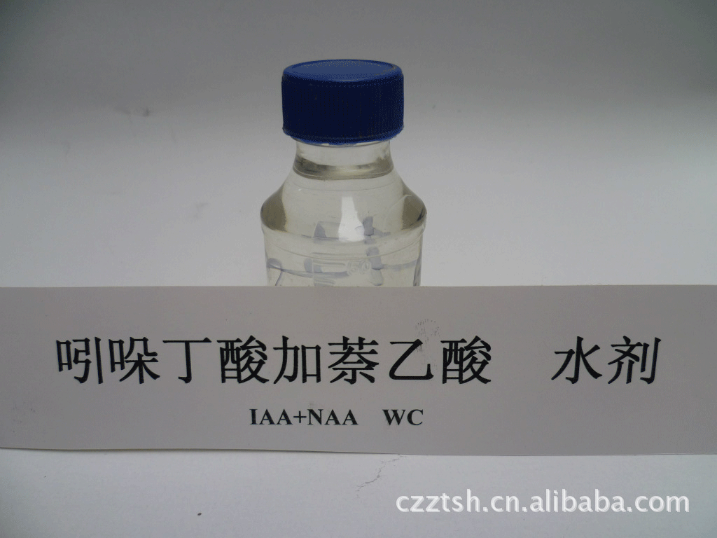 吲哚乙酸加萘乙酸水剂 IAA+NAA WC 吲哚乙酸加萘乙酸水剂厂家直供