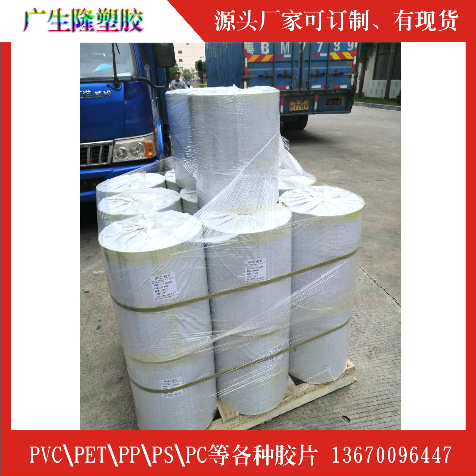 厂家供应0.2-0.3-1.0哑白PVC卷料片材可分切分卷可定特殊规格硬质-阿里巴巴