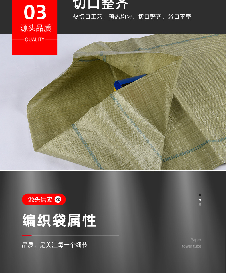 纪峰灰色编织袋详情页改字_09