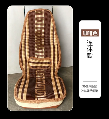 Cart Cushion Truck Cushion Jiefang Ou Man Ice Silk Breathable Four Seasons Universal Single Cushion Large Cushion Cover (Seat cushion, seat cover) - machine-woven-ice-silk-curry-color-conjoined-style
