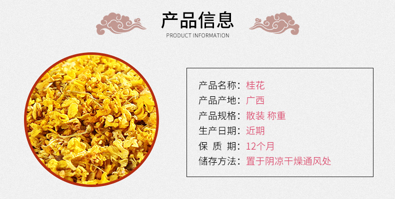 Dried Osmanthus Flowers Gui Hua Loose Herbal Tea 500g Sulfur-Free Vacuum Packed specifications