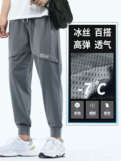 夏季冰丝超薄款网眼休闲裤男士九分速干空调哈伦工装灰色运动束脚