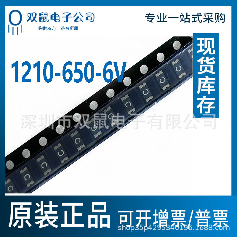 SMD1210 650-6V贴片自恢复保险丝 6500MA6V-6.5A6V自恢复保险