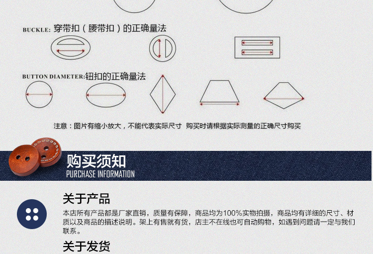 纽扣详情页-确定-树脂_10