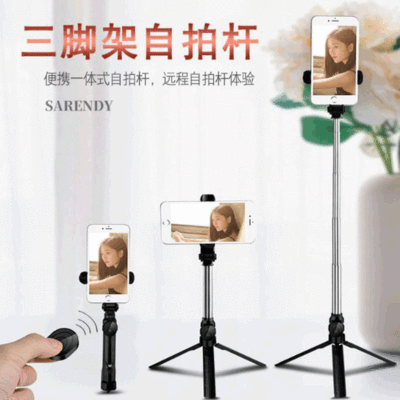 廠家直銷三腳架直播自拍杆支架適用安卓蘋果手機通用01直播自拍杆