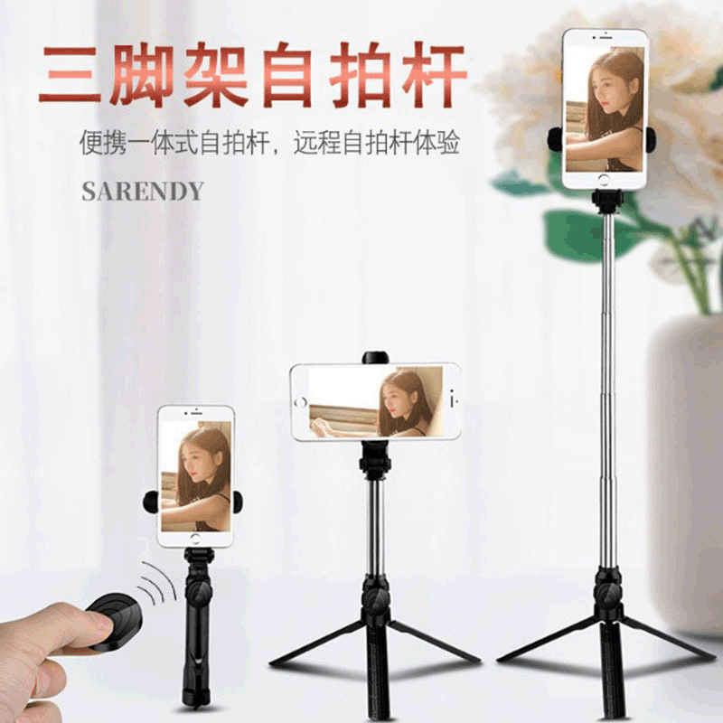 廠家直銷三腳架直播自拍杆支架適用安卓蘋果手機通用01直播自拍杆