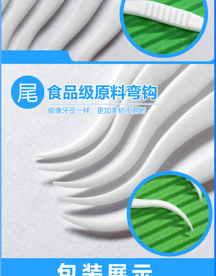 牙线袋装散装50支_12.jpg