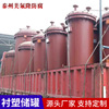 stainless steel Plastic lining Storage tank Plastic lining Storage tank Manufactor machining Steel liner Storage tanks customized