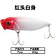 2Pcs Topwater Popper Fishing Lure 70mm/8.5g Hard Plastic Minnow Popper Baits Fishing Tackle