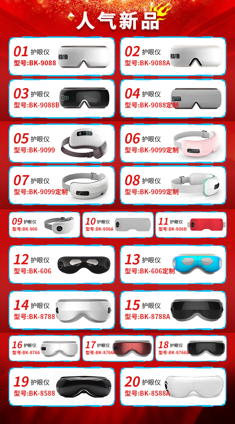 护眼仪,眼部按摩仪,眼部按摩器