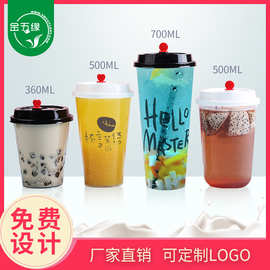 金五缘360/500/700/1000ml一次性塑料杯子透明奶茶注塑饮料杯带盖