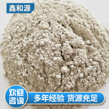 鑫和源提供专业沸石粉 截污性能好 好饲料 水产品好