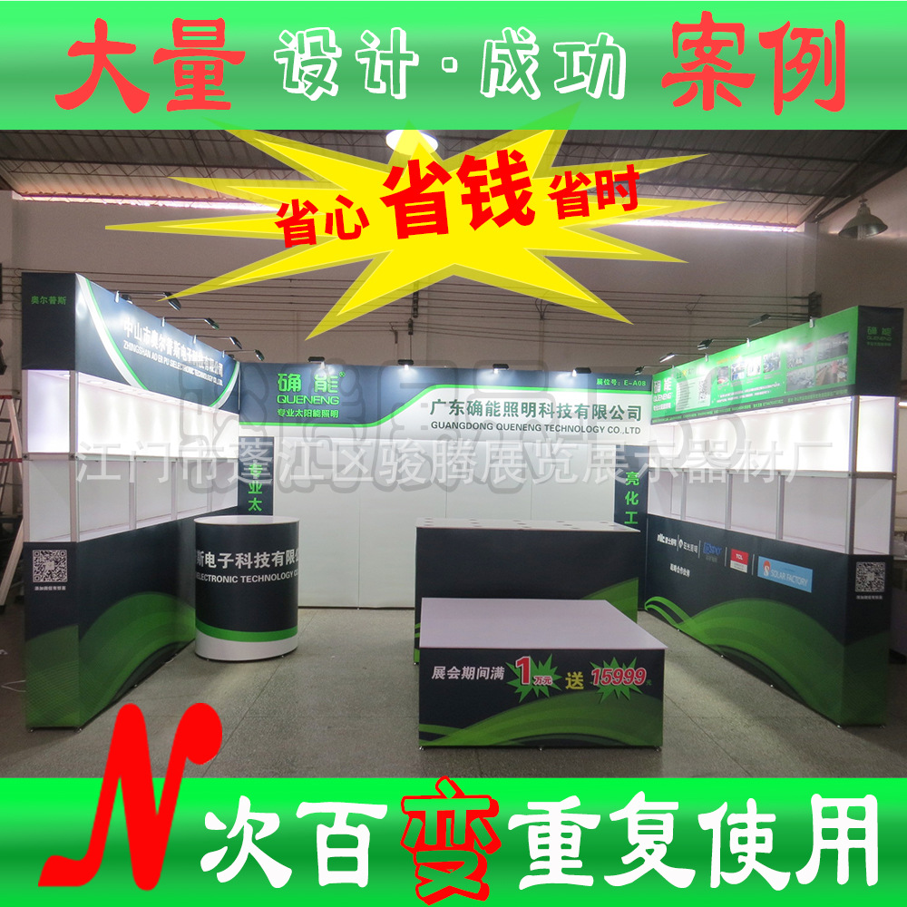 广州展位设计搭建DIY，展会便携式特装省沟通展览公司的时间人力