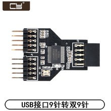 9PIN����USB2.0�D�p9ᘽӿ��D�pˮ��RGB���L�Ȝy����U2-074