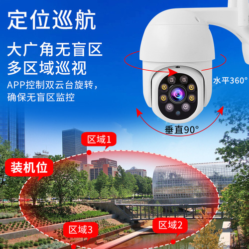 Xiongmai ICSEE Wireless PTZ Camera 8MP Home Outdoor 360-Degree WiFi Remote Rotation