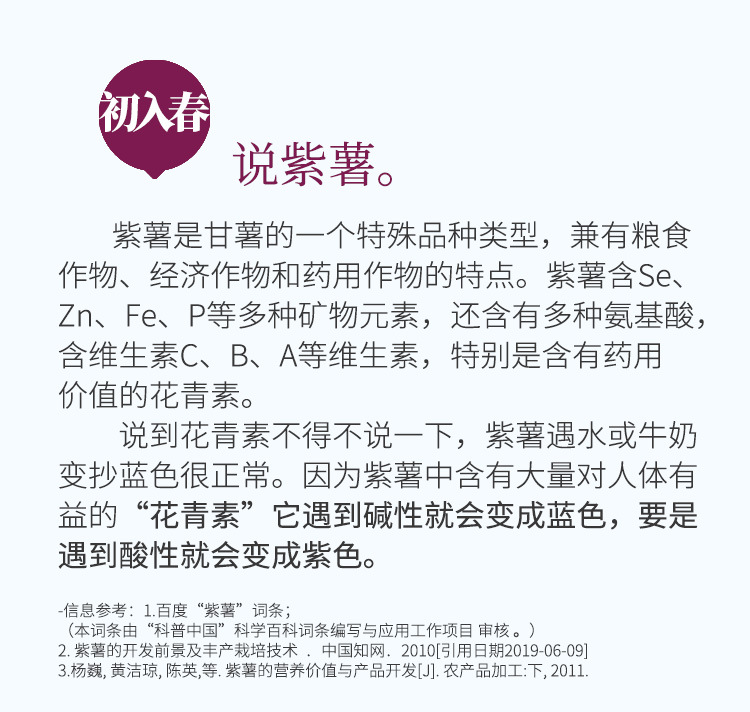 紫薯圈描述02.jpg