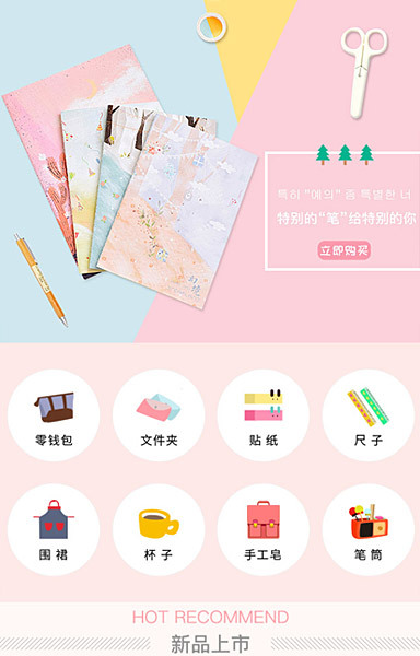 文具用品百货礼品摆件粉wl34