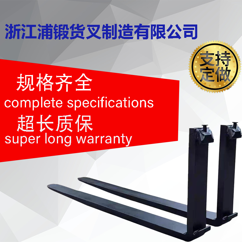 杭州叉车合力叉车龙工叉车货叉叉脚货叉套叉车配件原厂