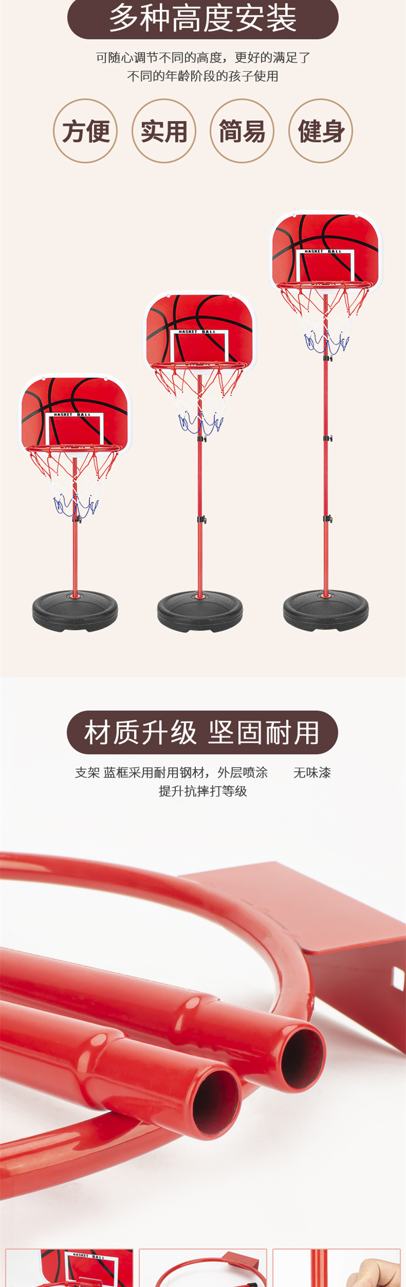 篮球架详情 拷贝_副本2