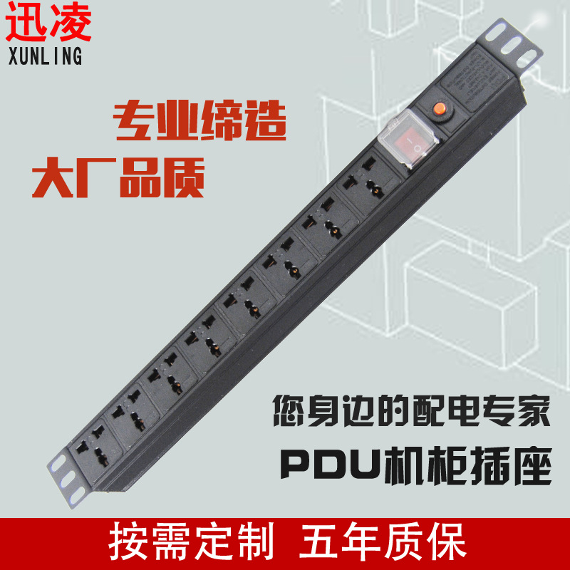 工业铝合金PDU机柜插座10A专用孔插座过载PDU电源PDU插座插排厂家