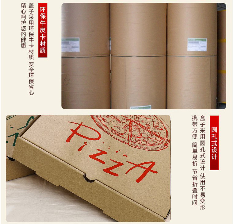 披萨盒描述4号_05