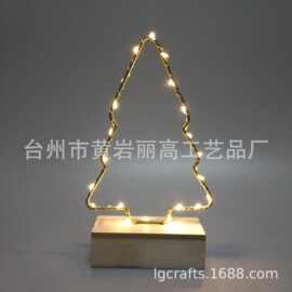 家居摆件木制圣诞树铜线灯 木制小夜灯