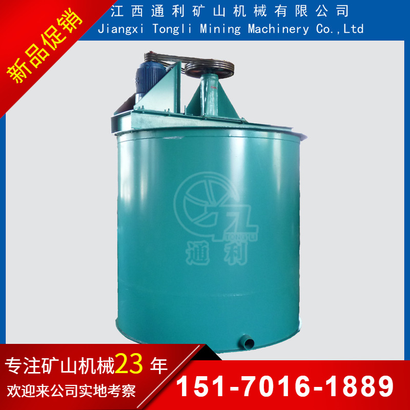 供应XB搅拌桶选矿设备XB-2000