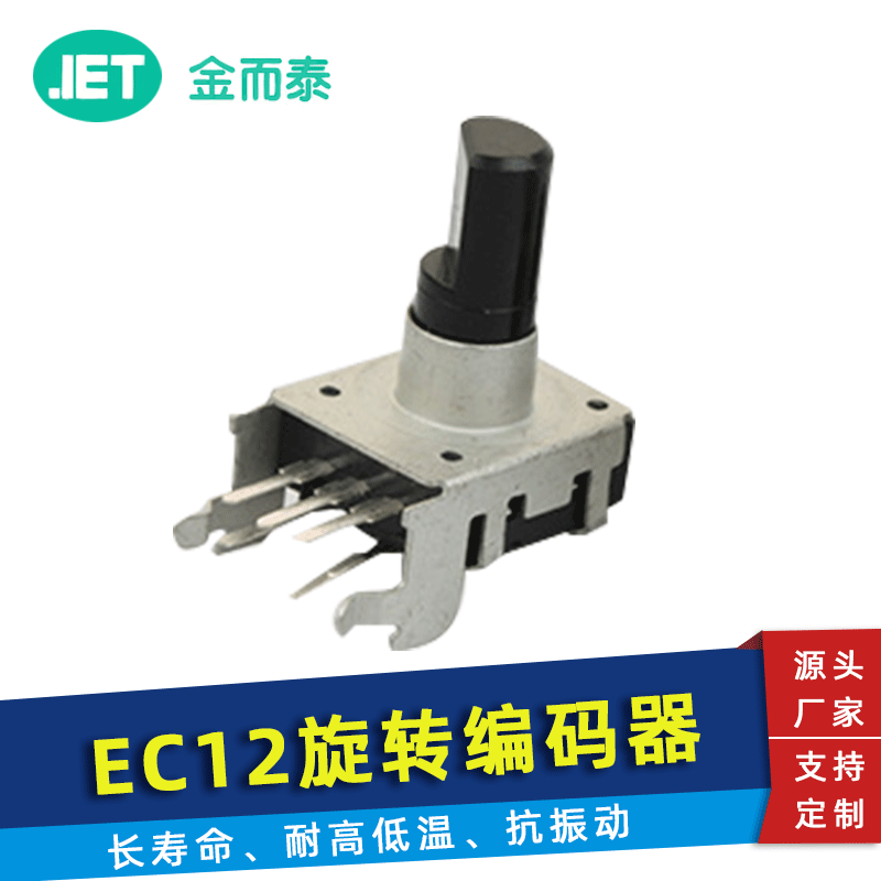 厂家供应编码器  批发小家电音响音量旋转带开关编码器  可定制