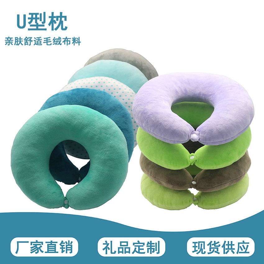 u型枕定制logo旅行开车护脖颈枕办公室午睡u形纯色枕头礼品批发