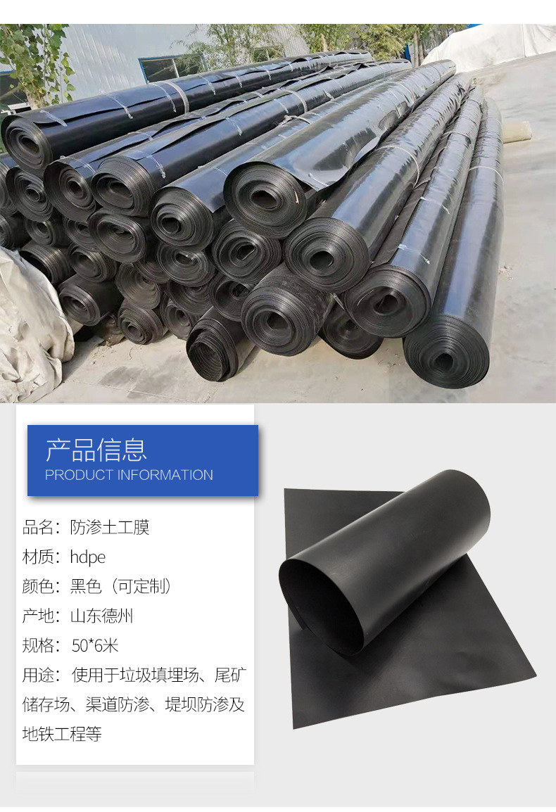 土工膜_03