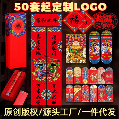 goods in stock 2021 Year of the Ox Antithetical couplet Gift box customized Spring Festival Blessing Red envelope Gilding Big gift bag LOGO Customize