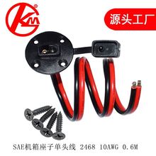 SAE�C���b��ʽ����ˮ�w��sae�B�Ӿ�SAE�b��ʽ���̶��ݽz��10AWG