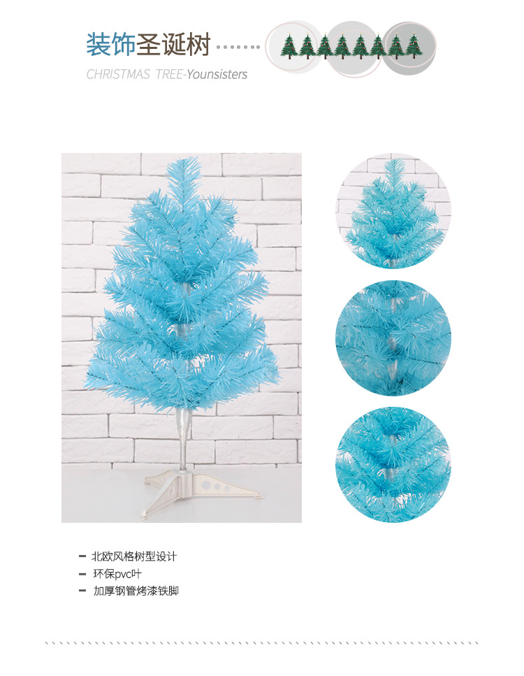 四色圣诞树_09.jpg