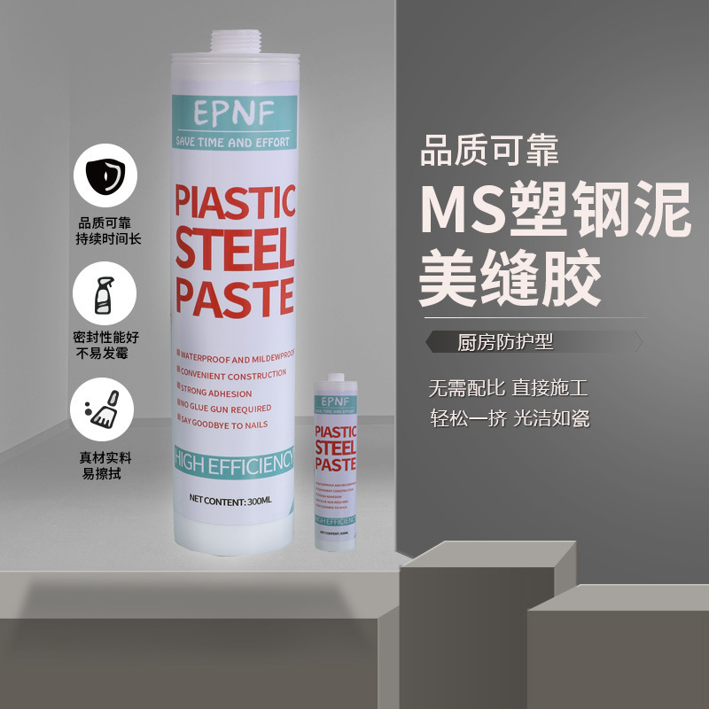 Plastic Steel Mud Leak-Proofing Clay for Bathroom Toilet and Shower, Special Waterproof Quick-Setting Sealant for Tile Grout Filling Plastic Steel Mud Leak-Proofing Clay for Bathroom Toilet and Shower, Special Waterproof Quick-Setting Sealant for Tile Grout Filling